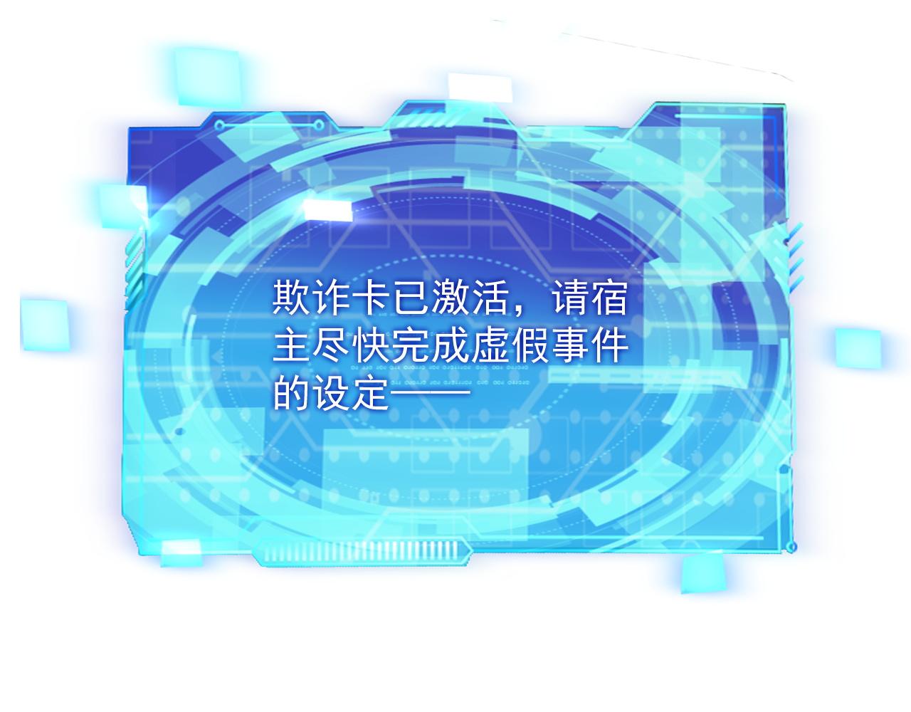 第76话假死？欺诈卡生效！逃离紫鸦16