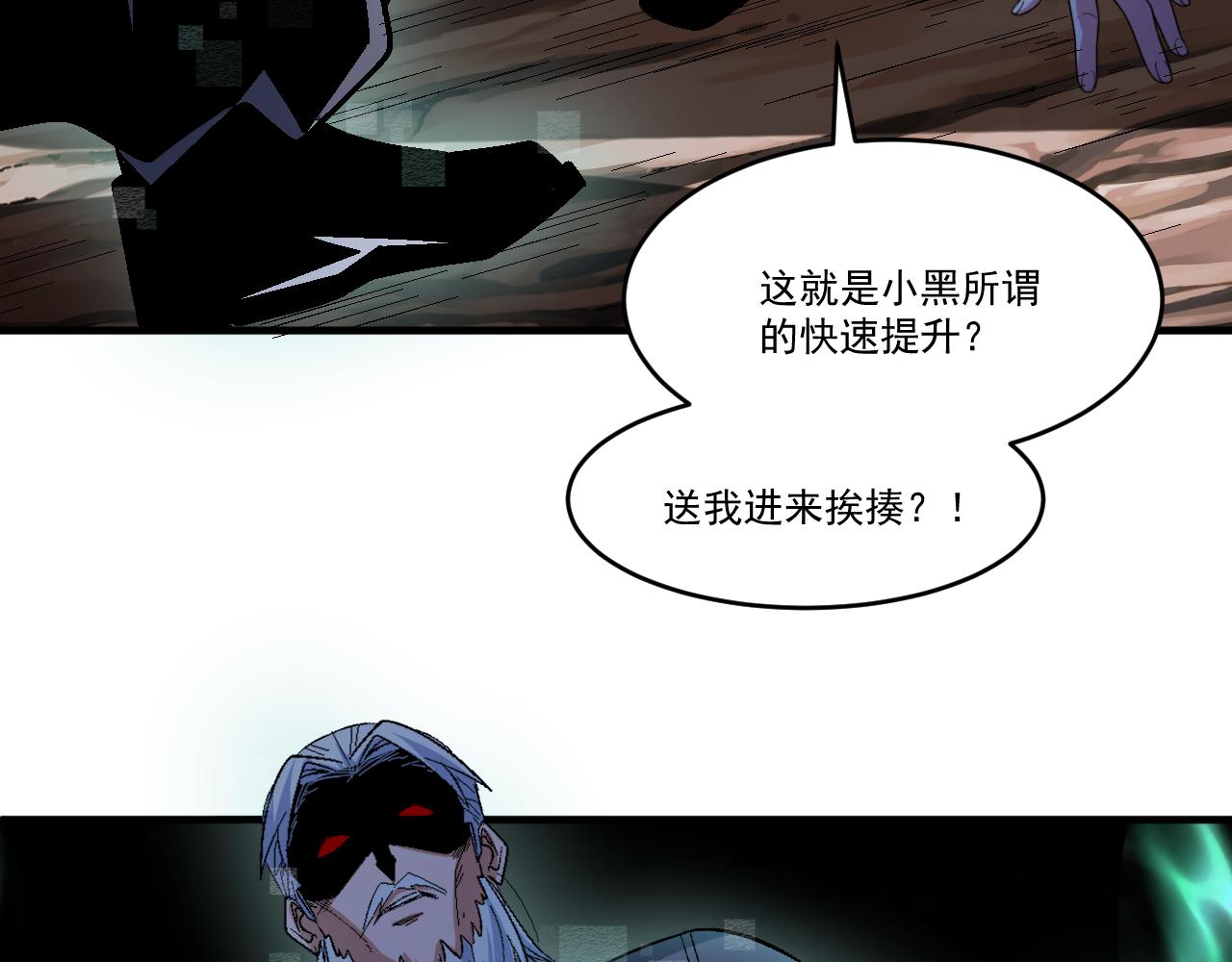 第63话 无限升级56