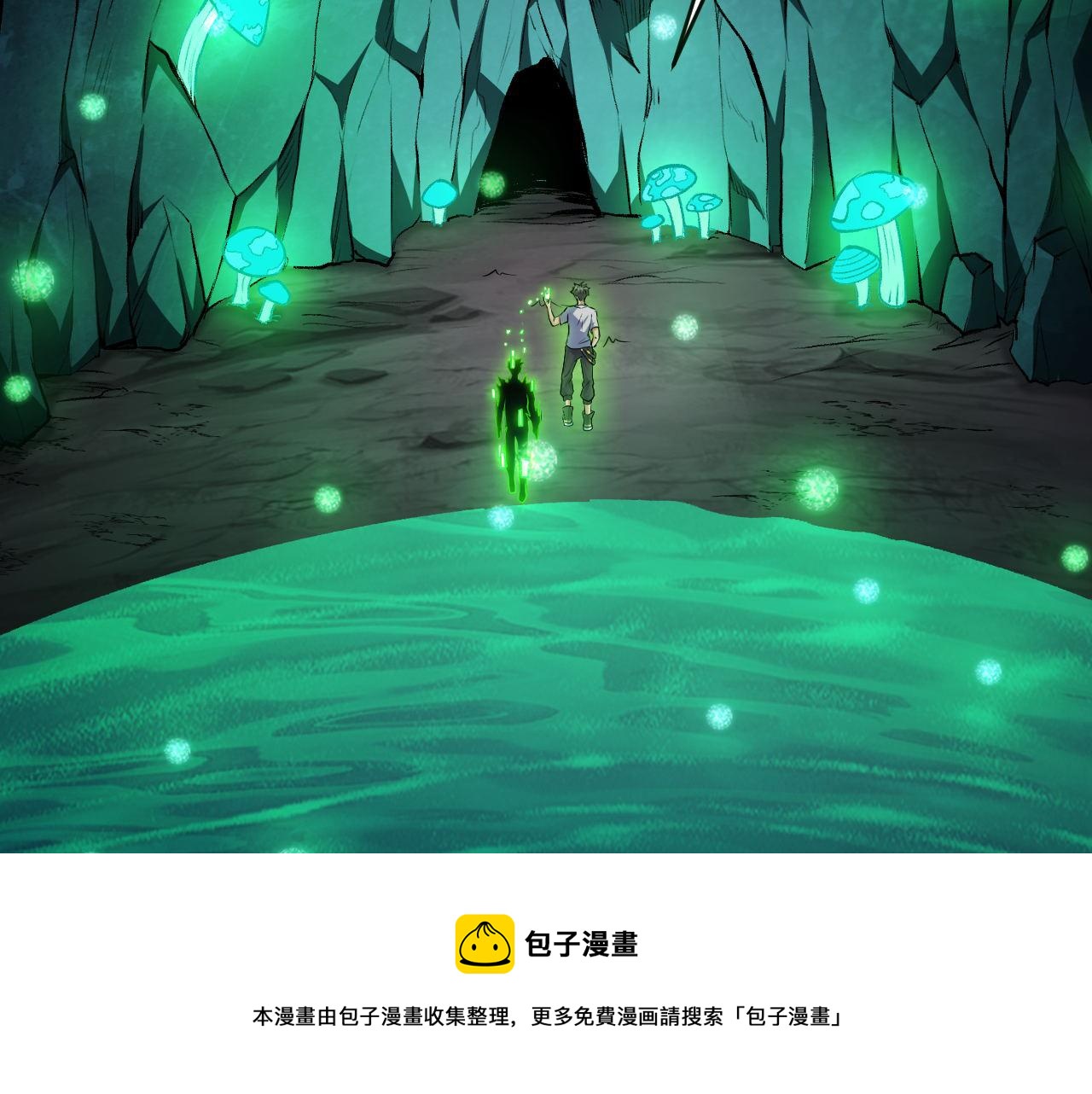 第42话 又见超凡怪物！8