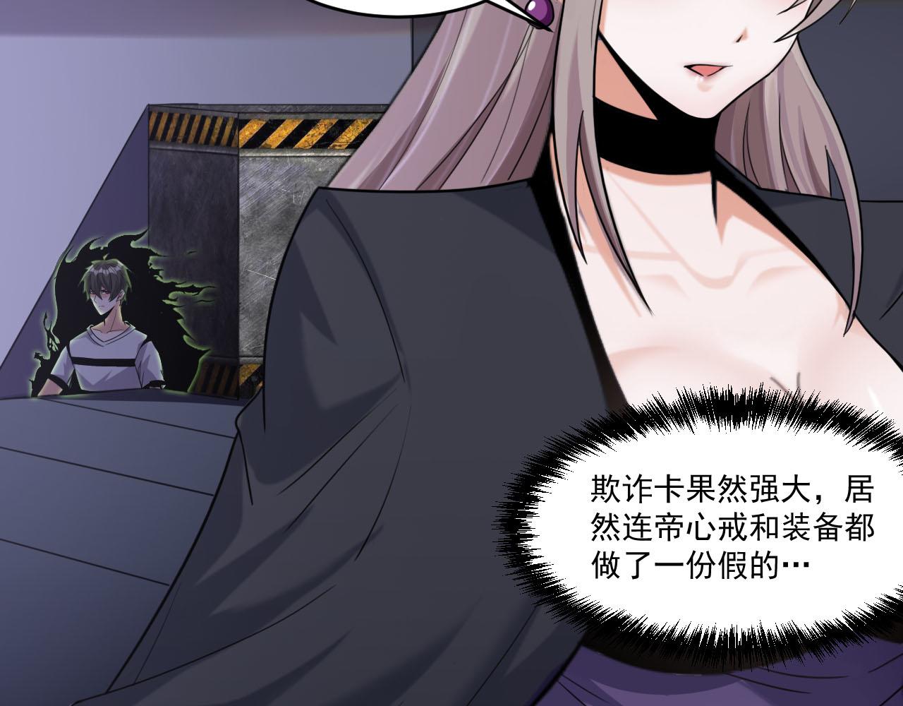 第76话假死？欺诈卡生效！逃离紫鸦64