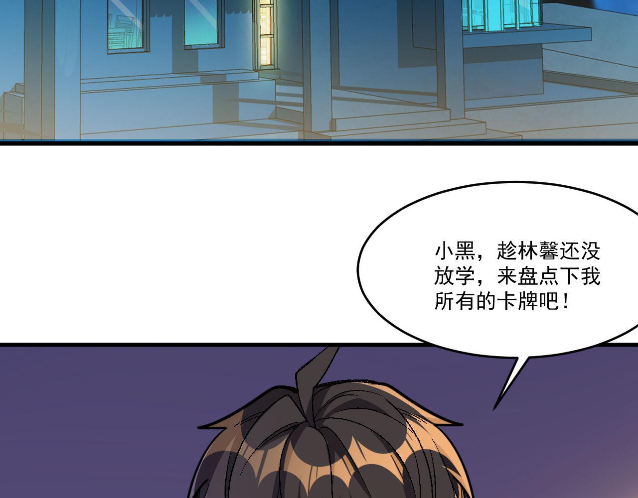 第46话 激活碎片商城！6