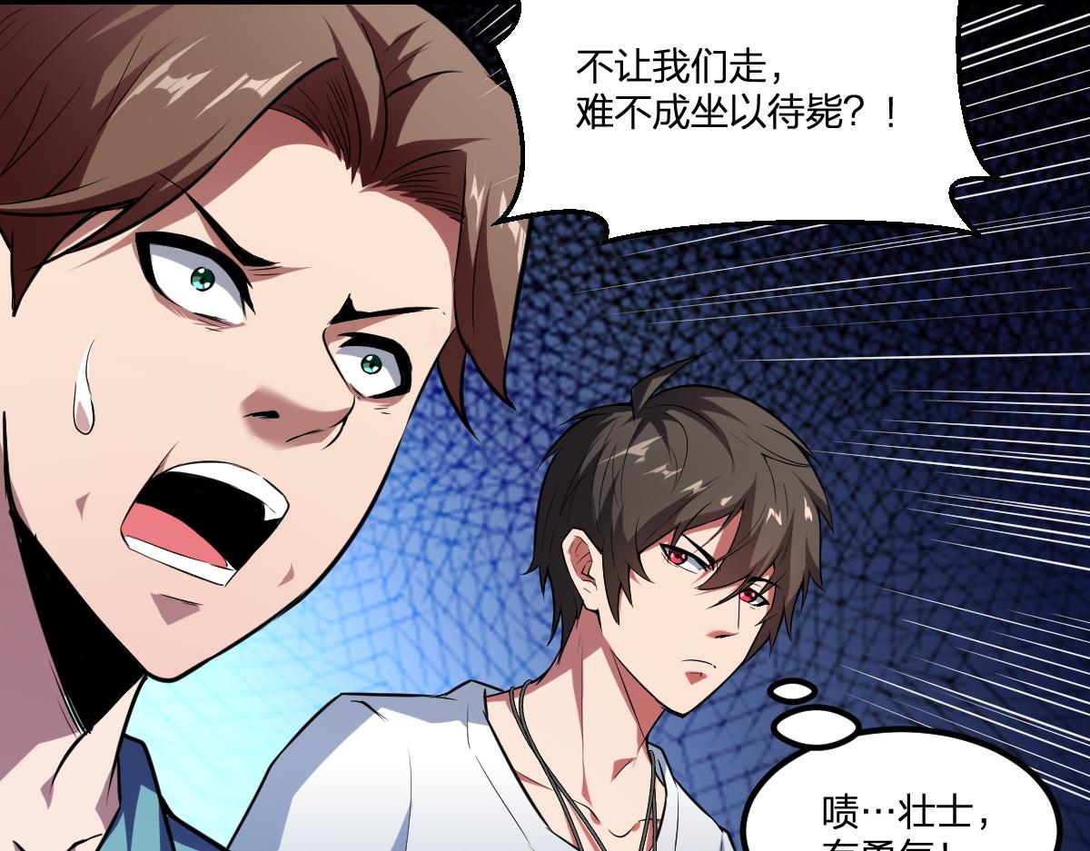 第19话 毁灭的序章45