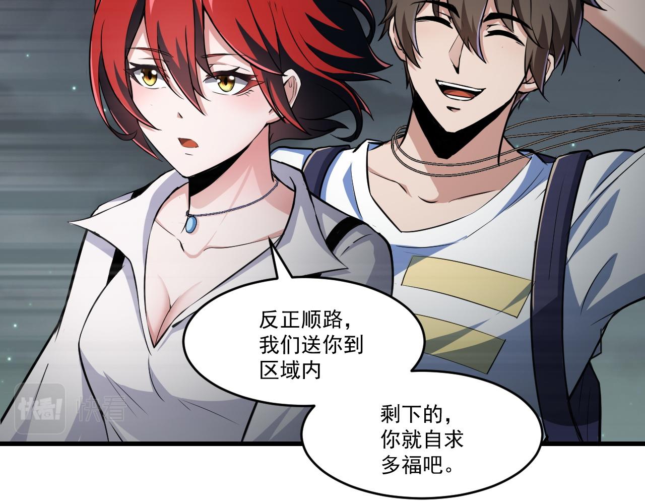 第35话 忘忧森林57