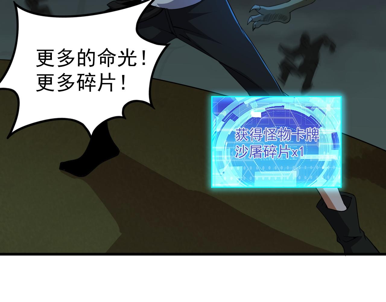 第9话 首战沙屠部族！82