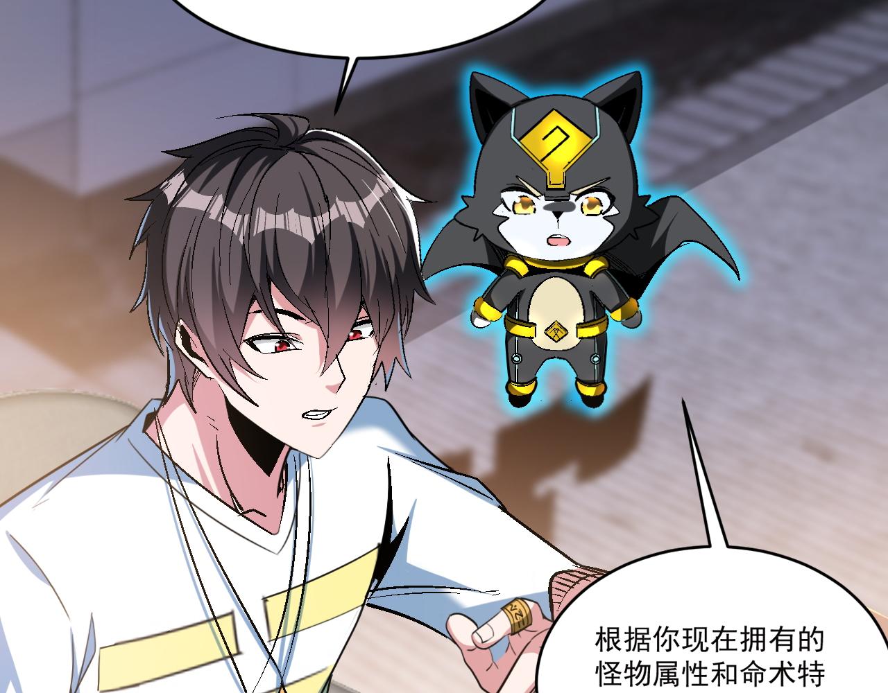 第65话 选择新命种11