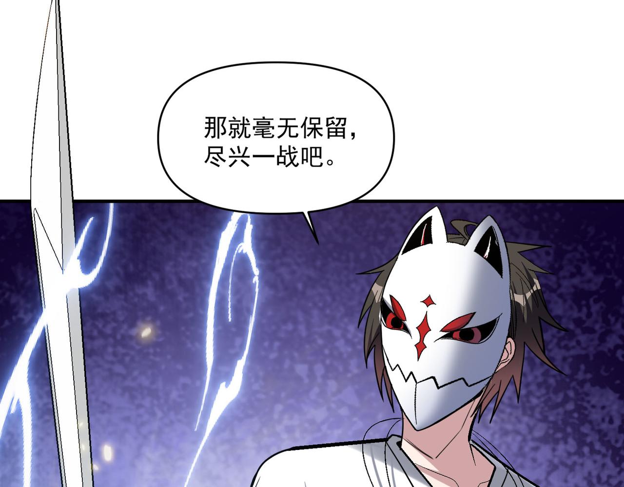 第111话 伞下之人——最为忌惮的对手68