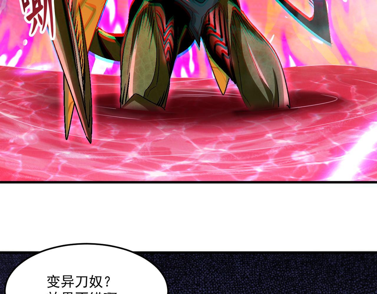 第68话 变身怪物51