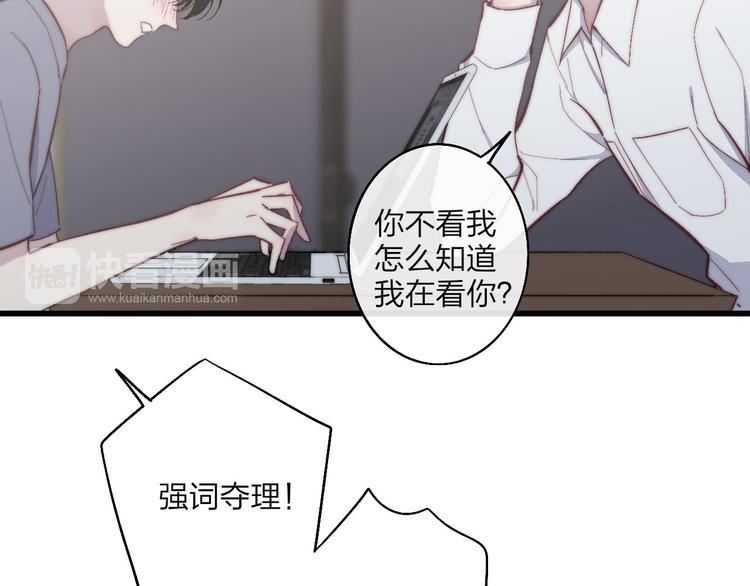 第52话  看看我！33