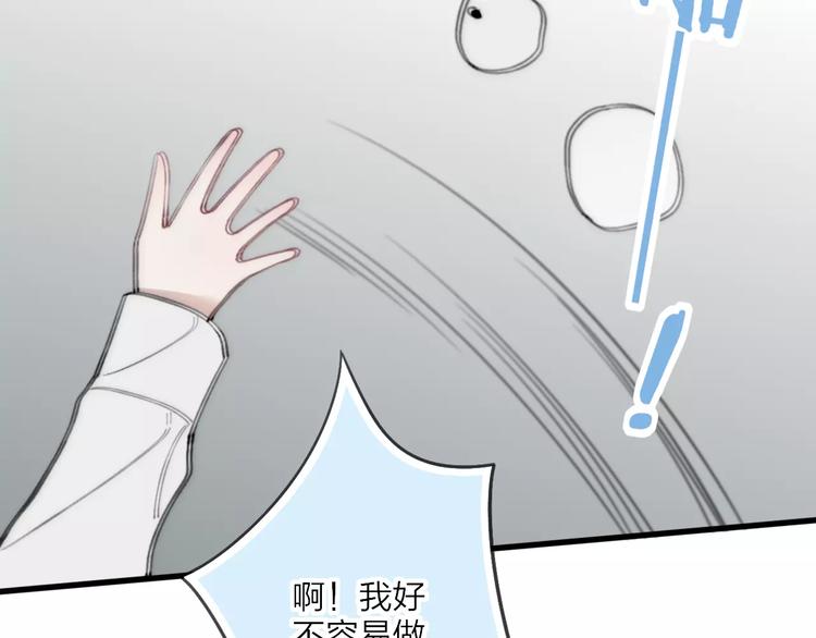 第17话 心跳30