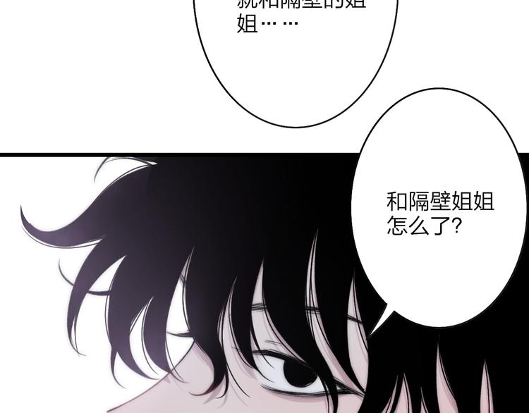 第21话 初恋是什么时候62