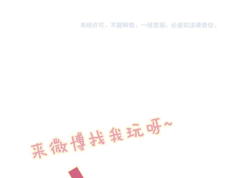 第56话  用身体感谢你？66