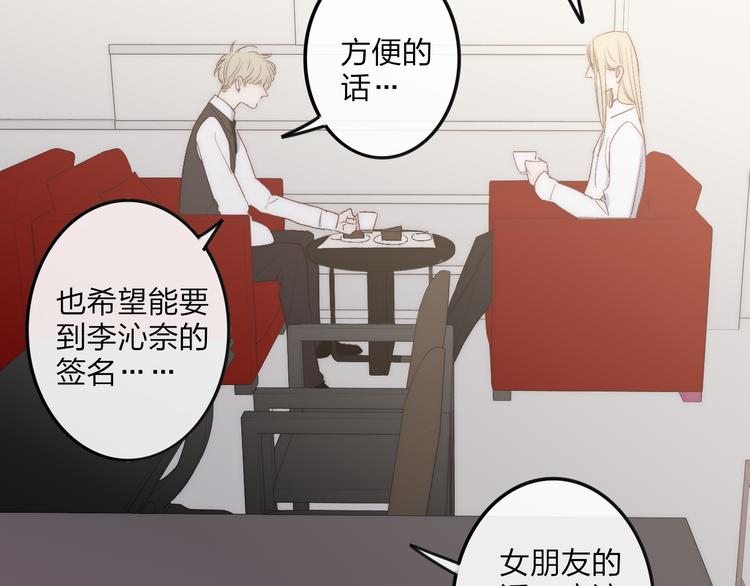 第67话  孩子气67