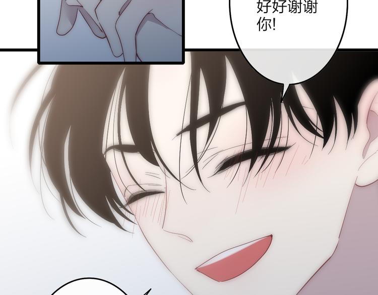 第56话  用身体感谢你？62