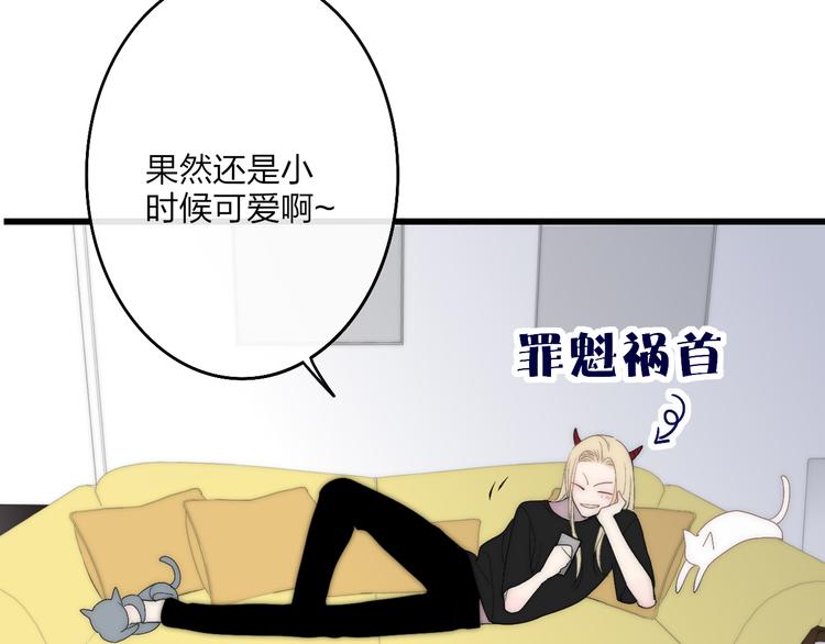 第45话  谁动了我的东西？！73
