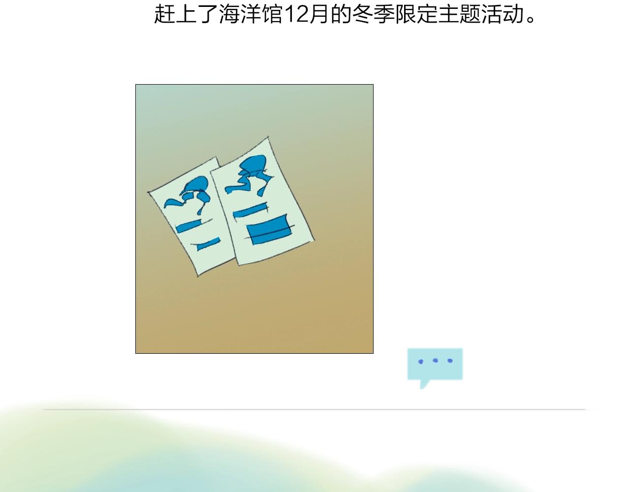番外  圣诞快乐2