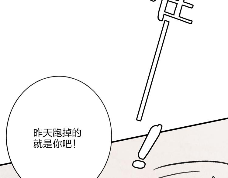 第2话 交换秘密69