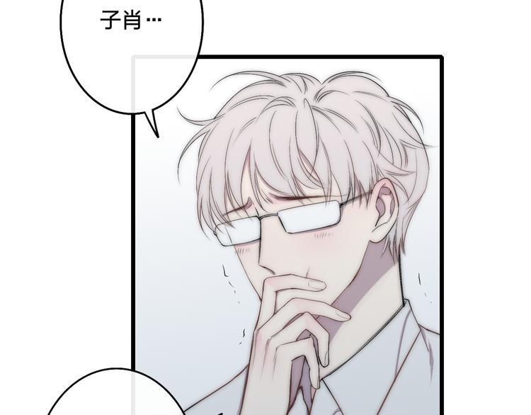 第45话  谁动了我的东西？！55