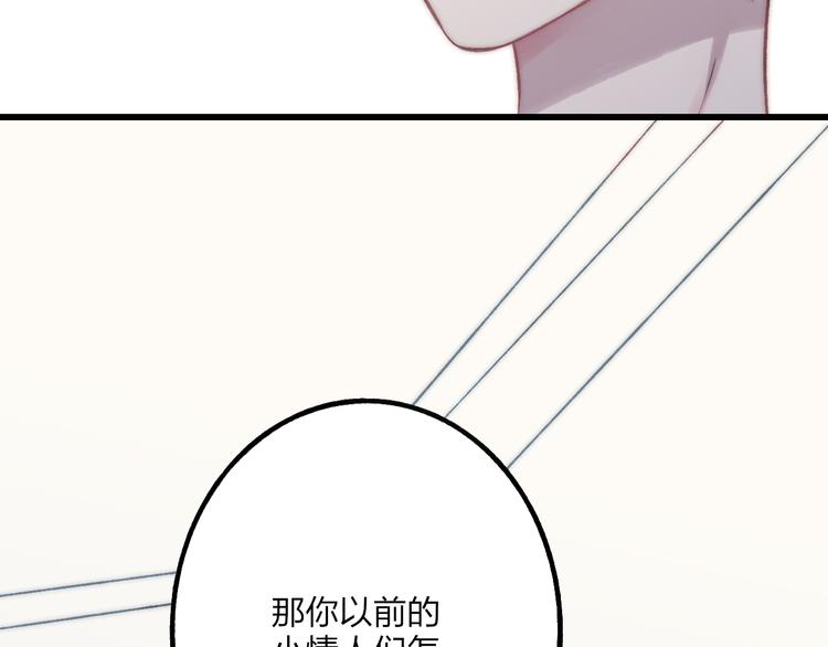 第37话 你还太嫩了49