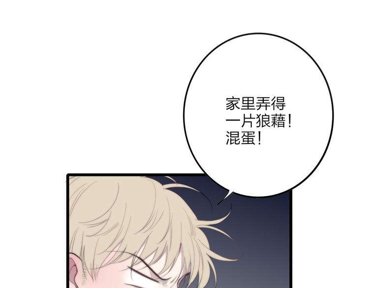 第35话 找个地方聊聊？66