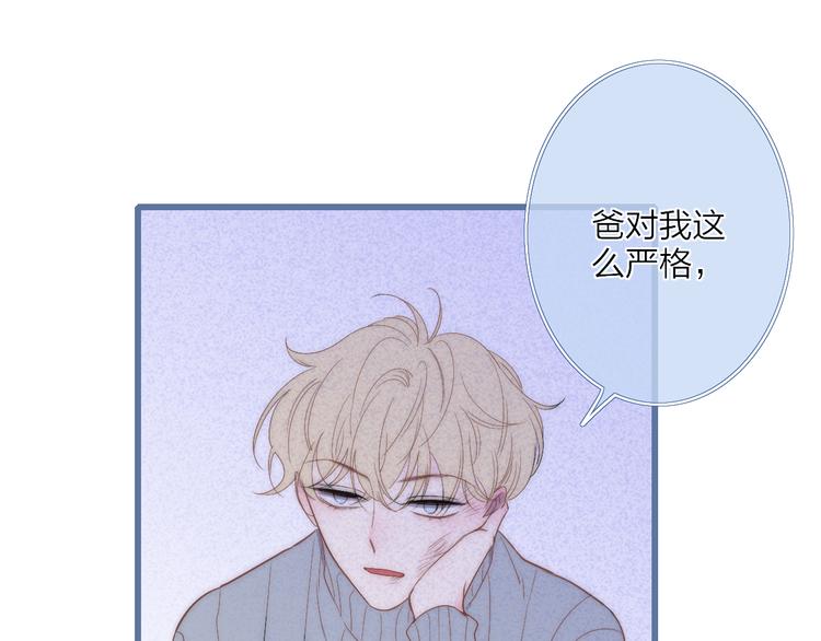 第44话  害怕让你知道的真相97
