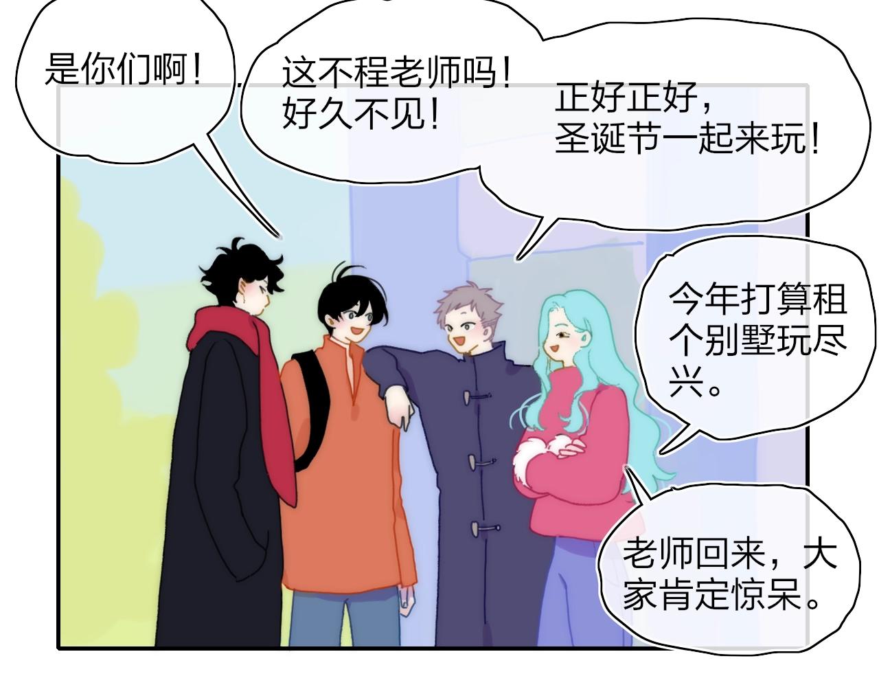 番外  圣诞快乐41