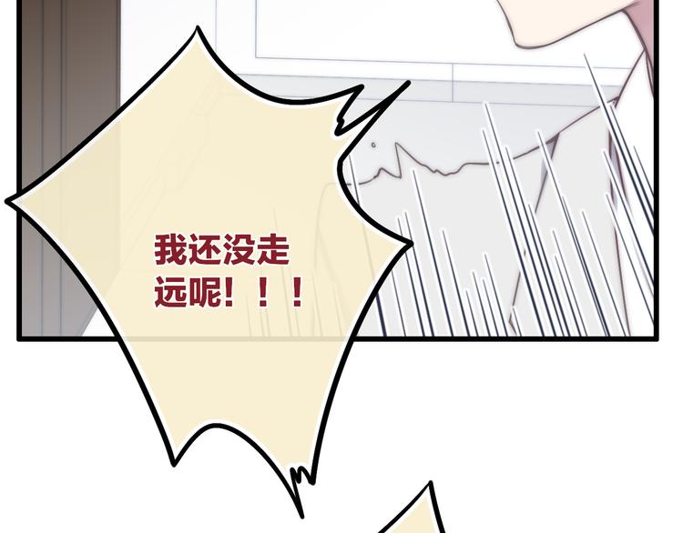 第38话 我也会记仇的101