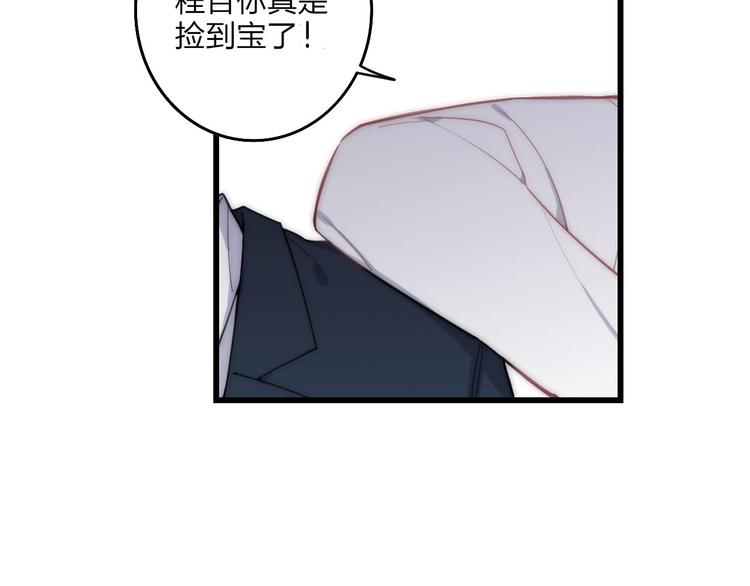 第38话 我也会记仇的43