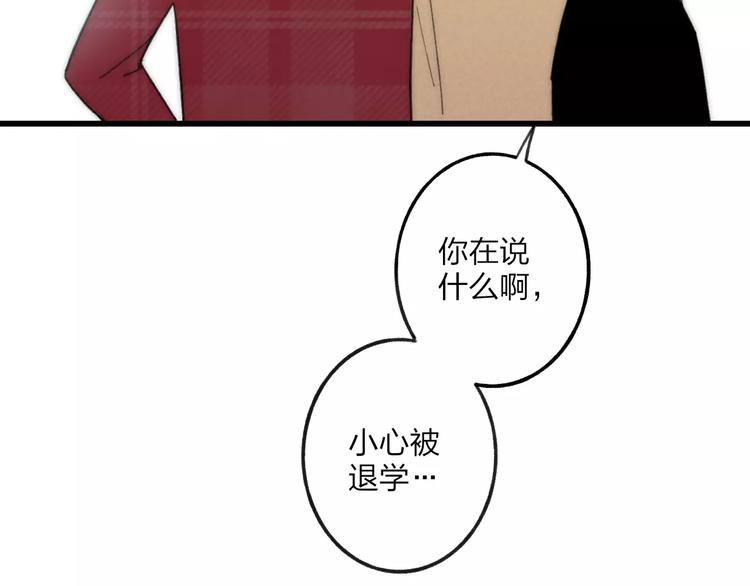 第13话 你为何这样对我120