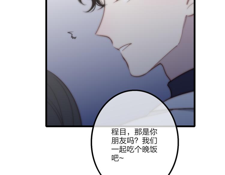 第48话  你想要都给你94