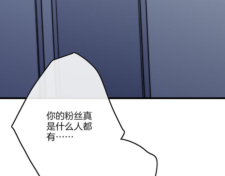 第65话  粉丝骚动51