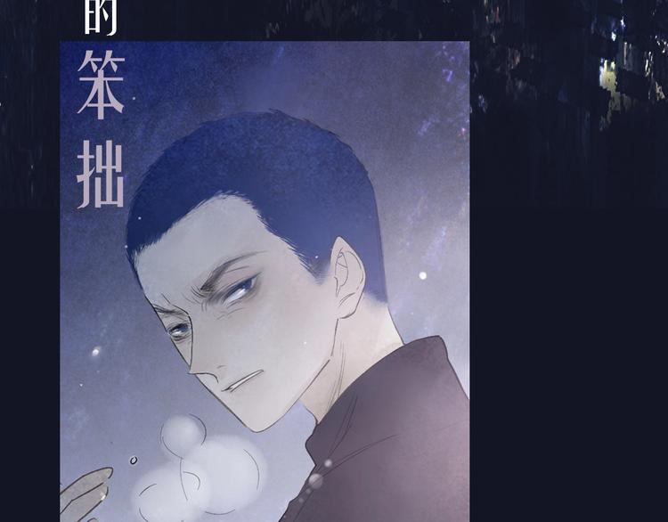 新作上线 永夜中的乘客38