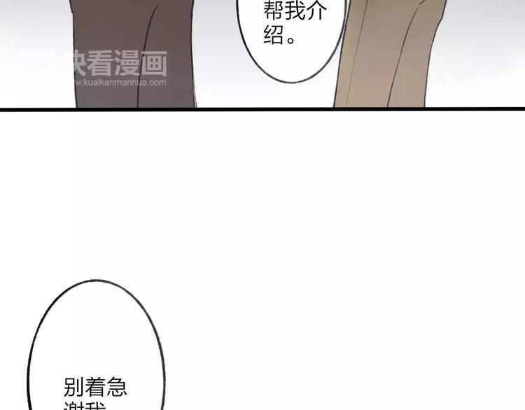 第8话 为什么我会在意……48