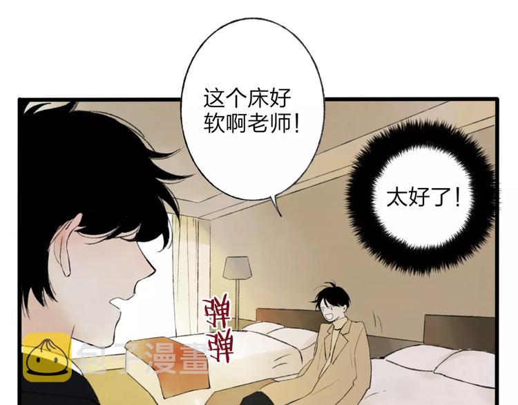 第7话 粉头发男生5