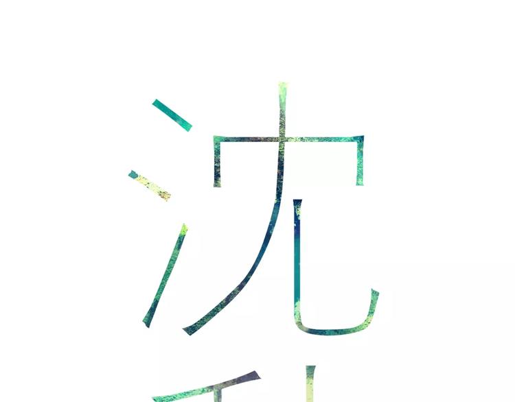 第27话 认真13