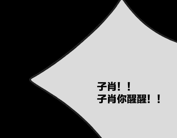 番外篇  万圣节的新发现117