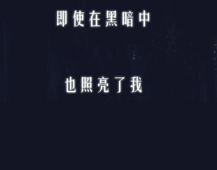 新作上线 永夜中的乘客40