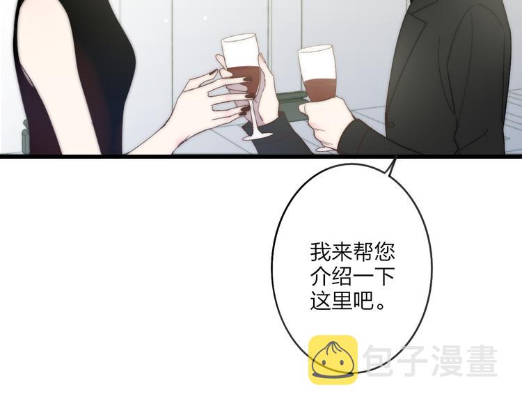 第44话  害怕让你知道的真相24