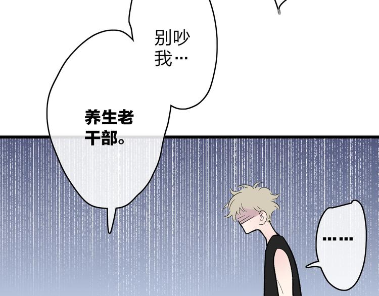第81话  你也有今天48