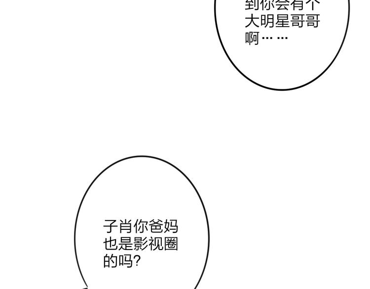 第35话 找个地方聊聊？68