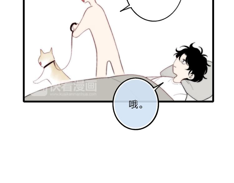 狗狗番外篇8