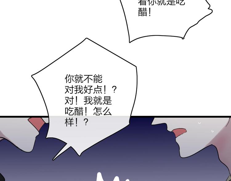联动番外  吃醋38