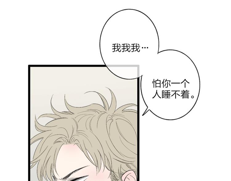 第79话  你曾经离开41