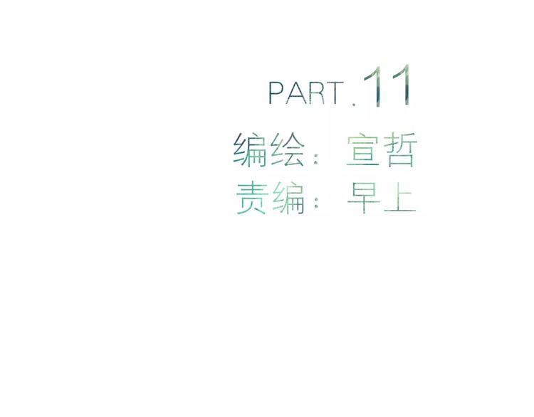 第11话 对不起9
