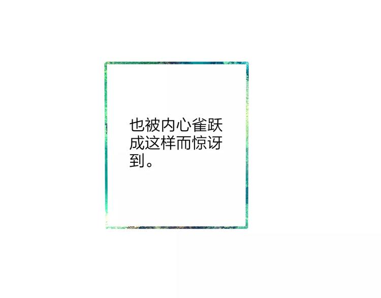 第8话 为什么我会在意……78