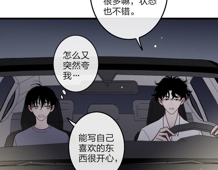 第52话  看看我！42