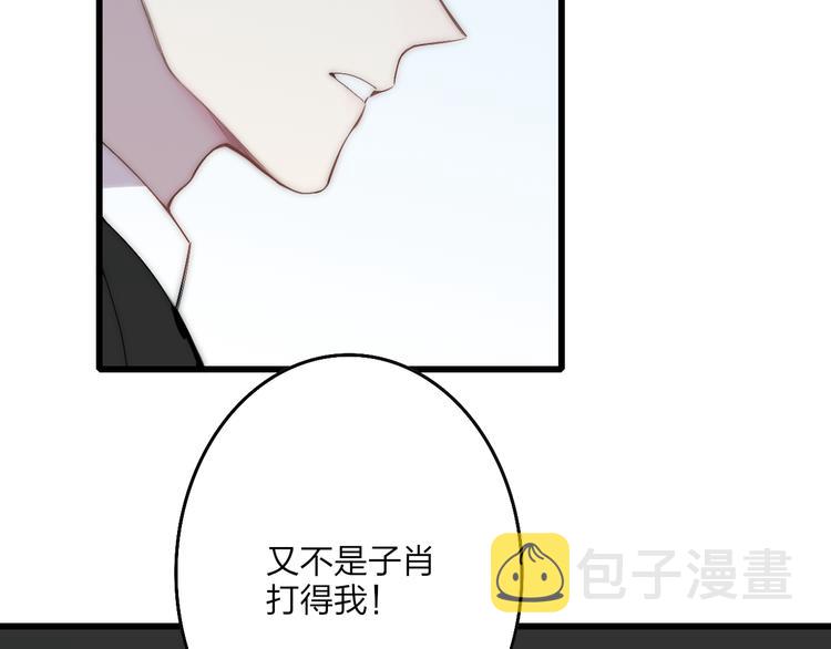 第45话  谁动了我的东西？！25