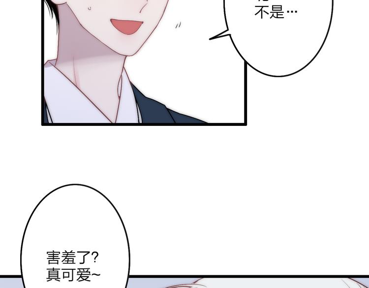 第38话 我也会记仇的74
