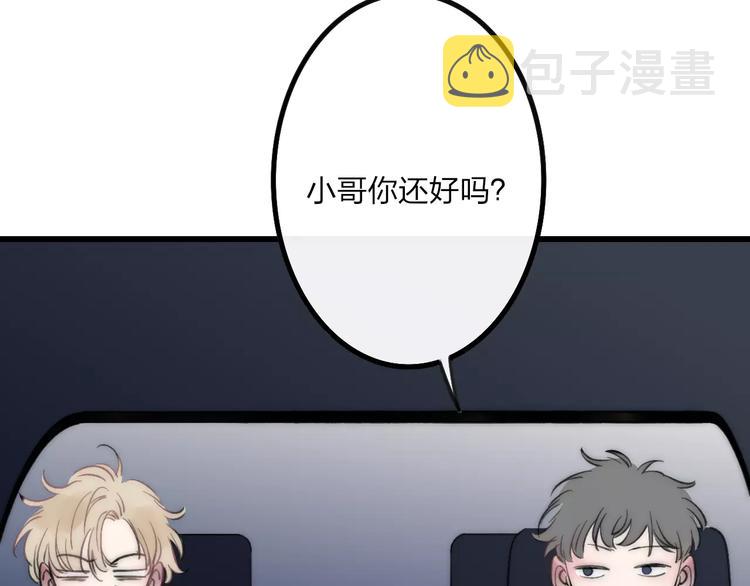 第26话 只有你62