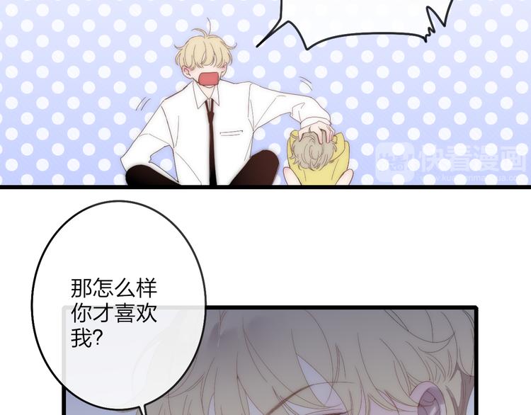 第44话  害怕让你知道的真相58