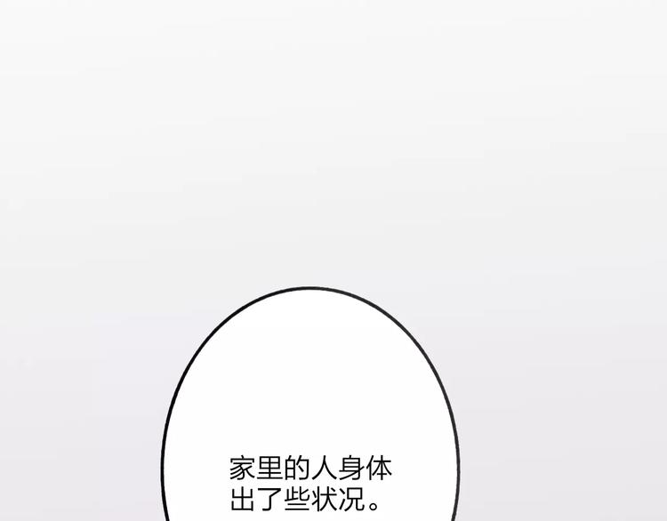 第24话 长发美男8